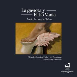 Carátula libro: La gaviota y el tío Vania